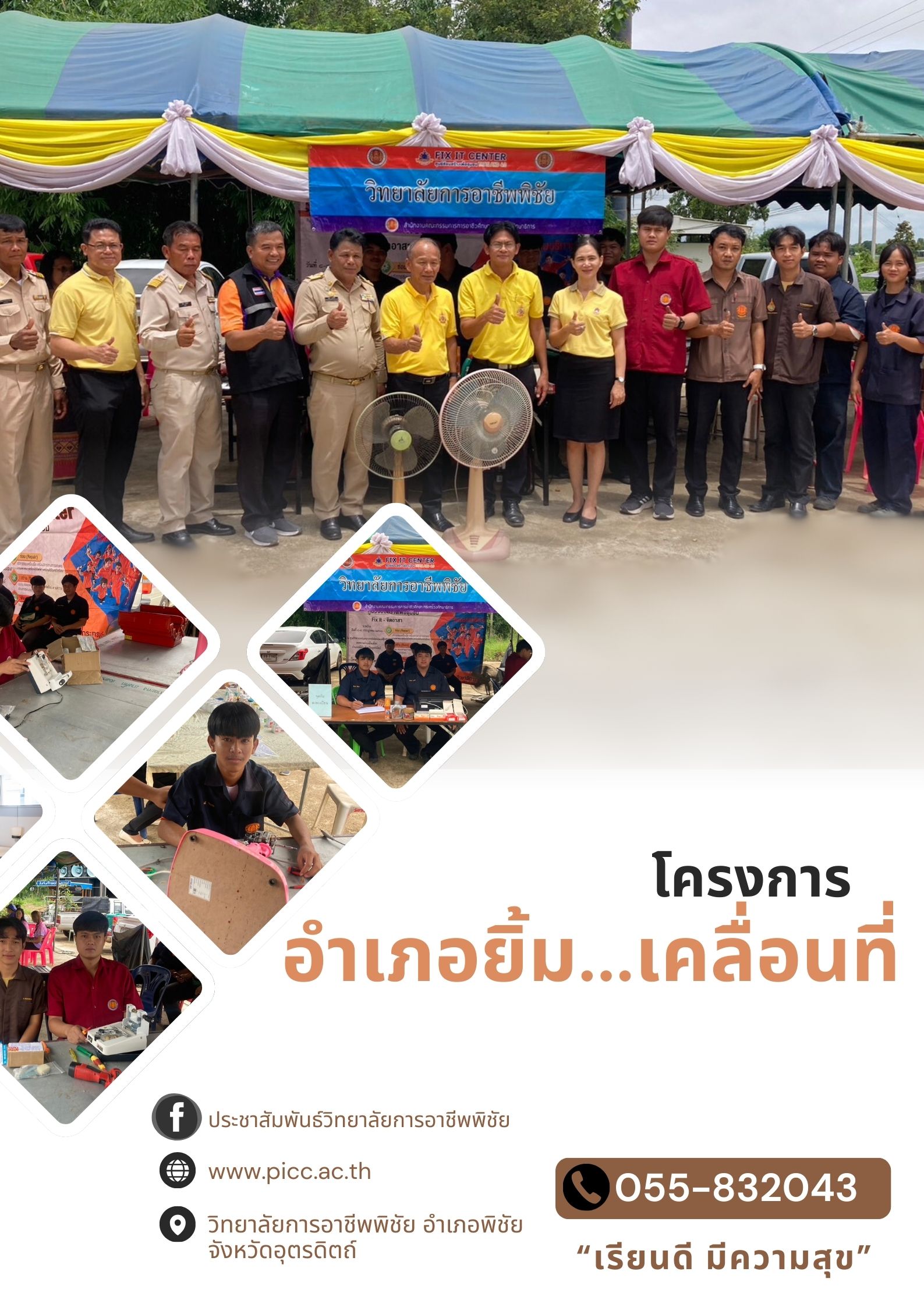 วารสาร ฉบับที่ 81