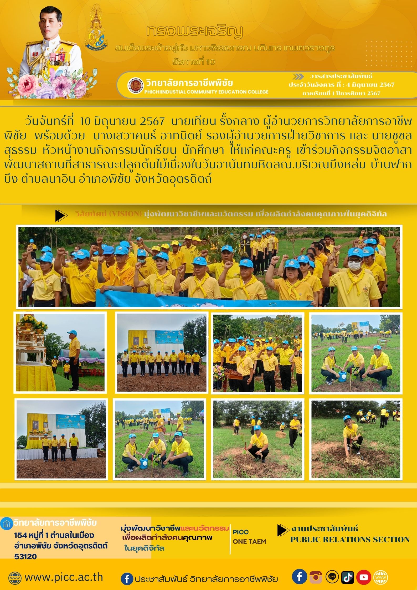 วารสาร ฉบับที่ 76