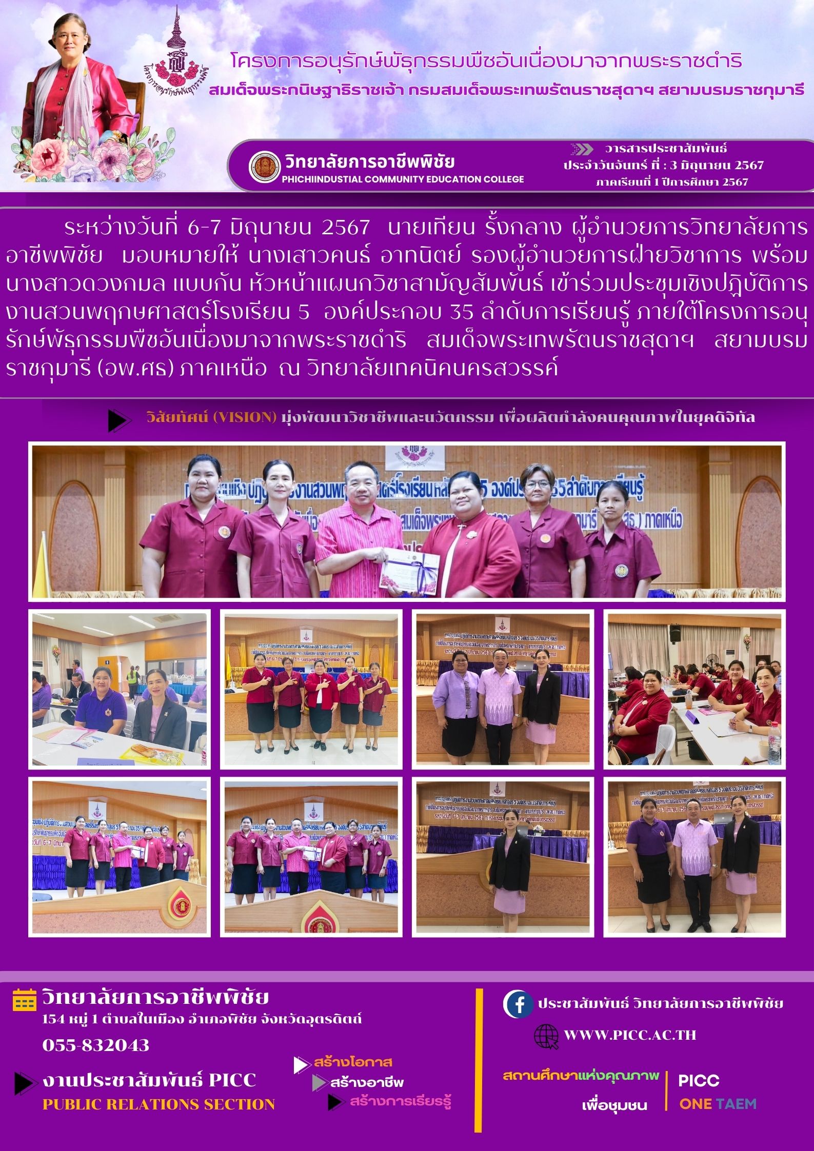 วารสาร ฉบับที่ 75